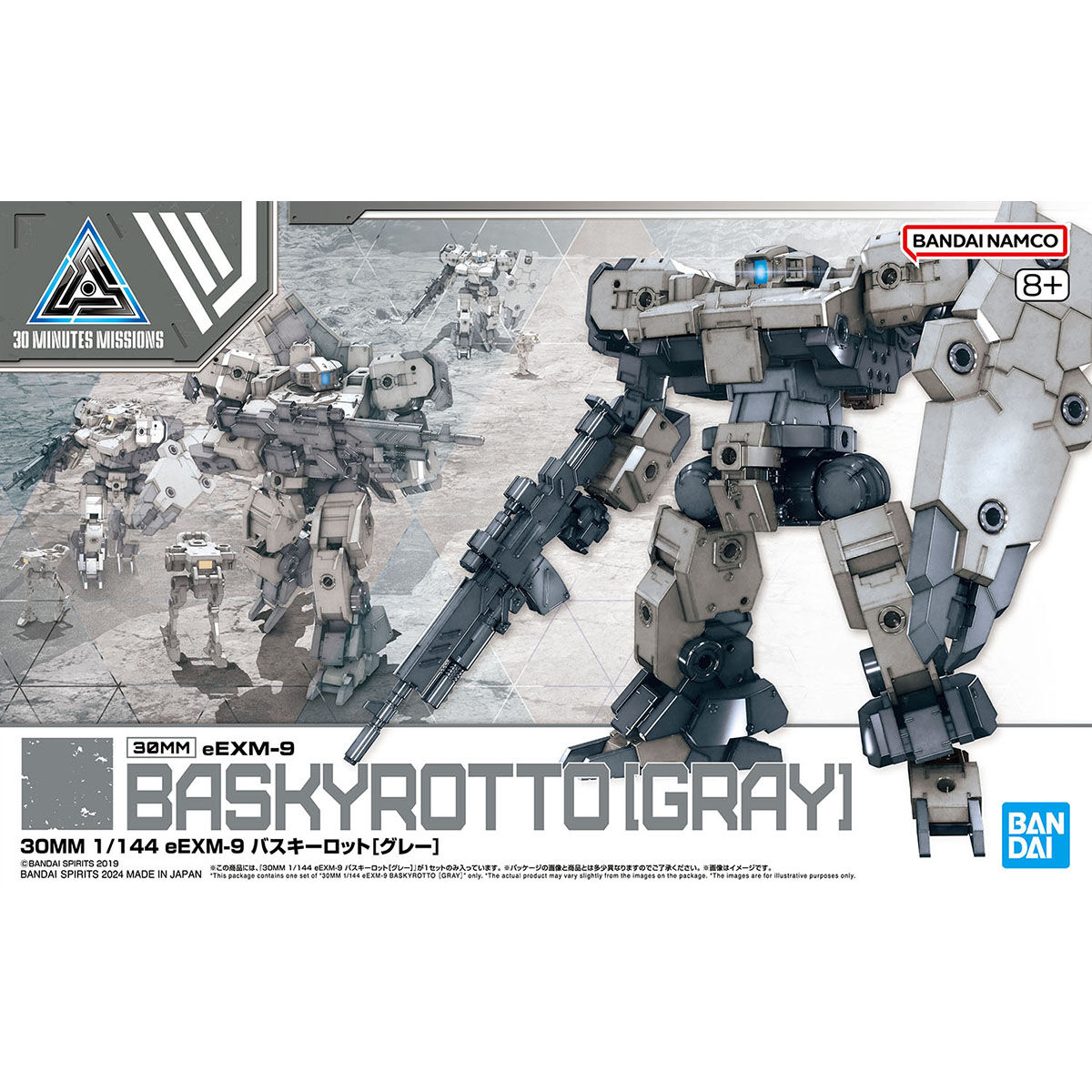 30MM 1/144 EEXM-9 BASKYROTTO [GRAY]