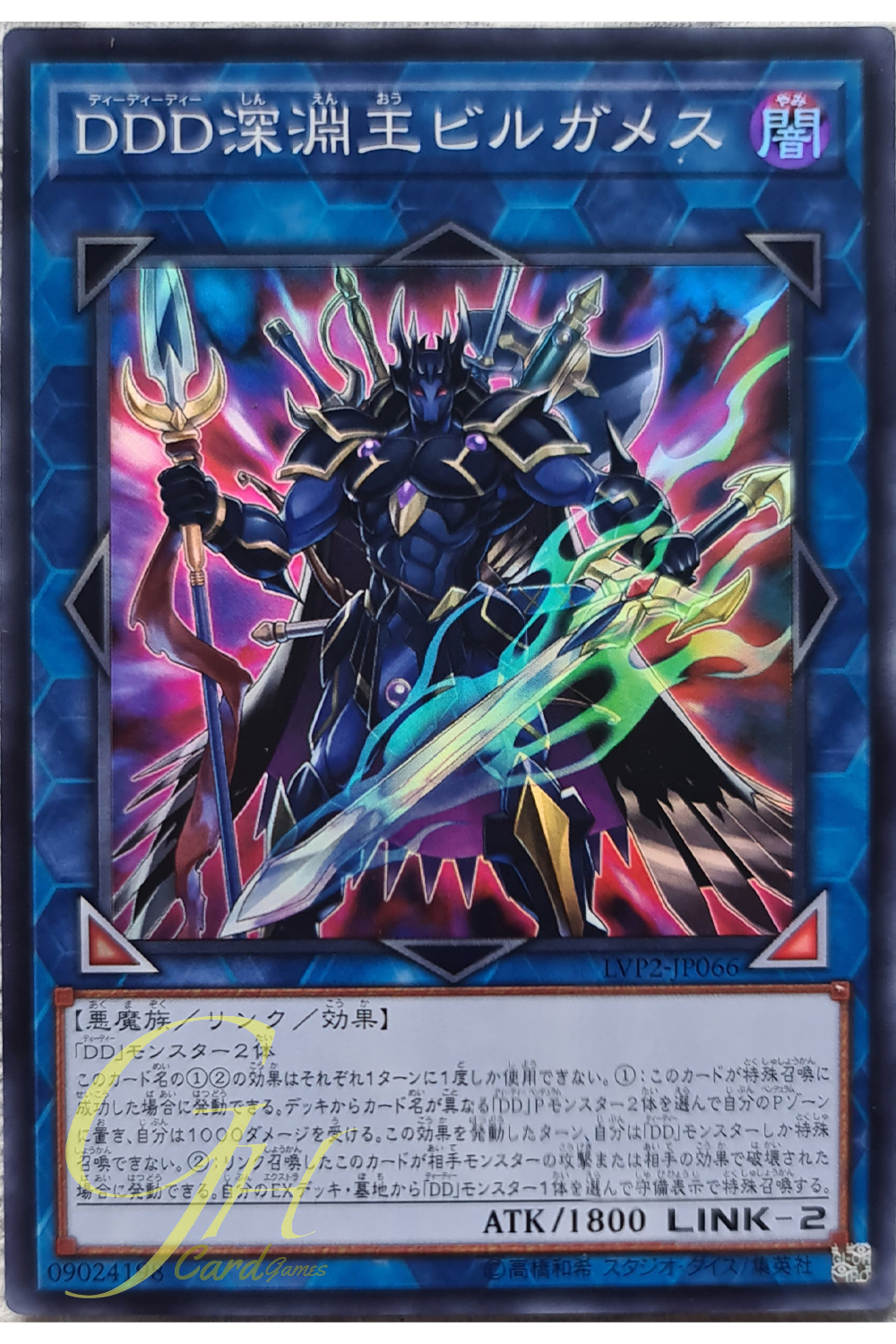 [LVP2-JP066] D/D/D Abyss King Gilgamesh (Super Rare)