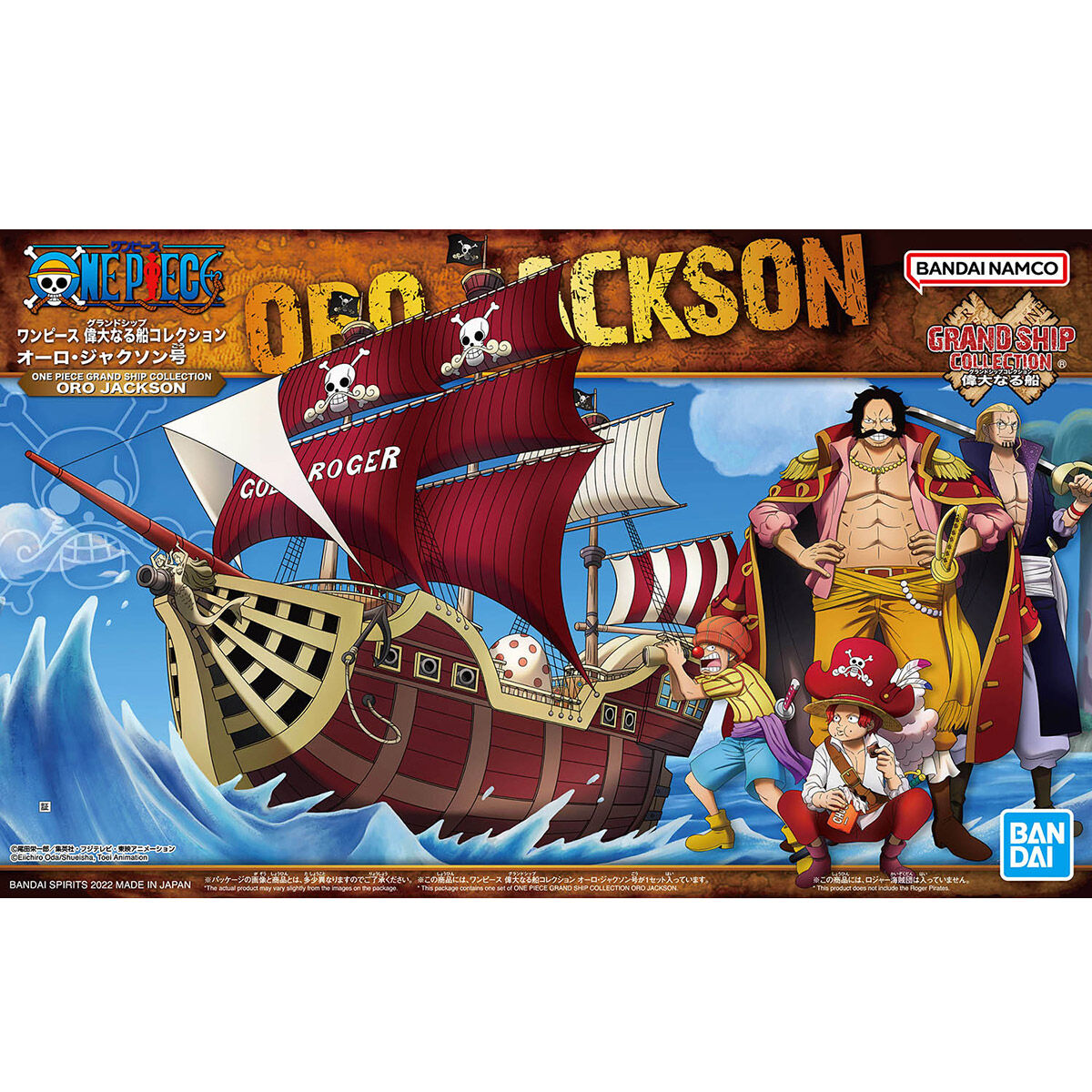 One Piece Grand Ship Collection Auro Jackson