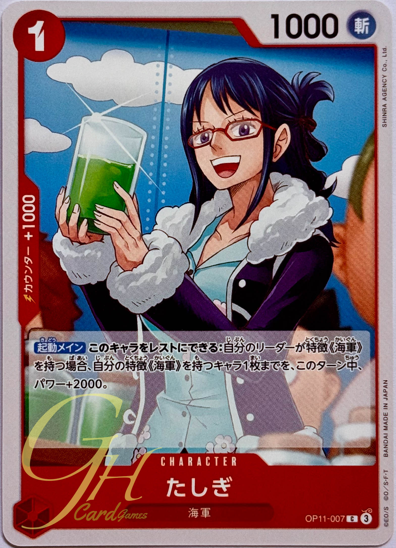 One Piece Card Game [OP11-007] Tashigi (Common)