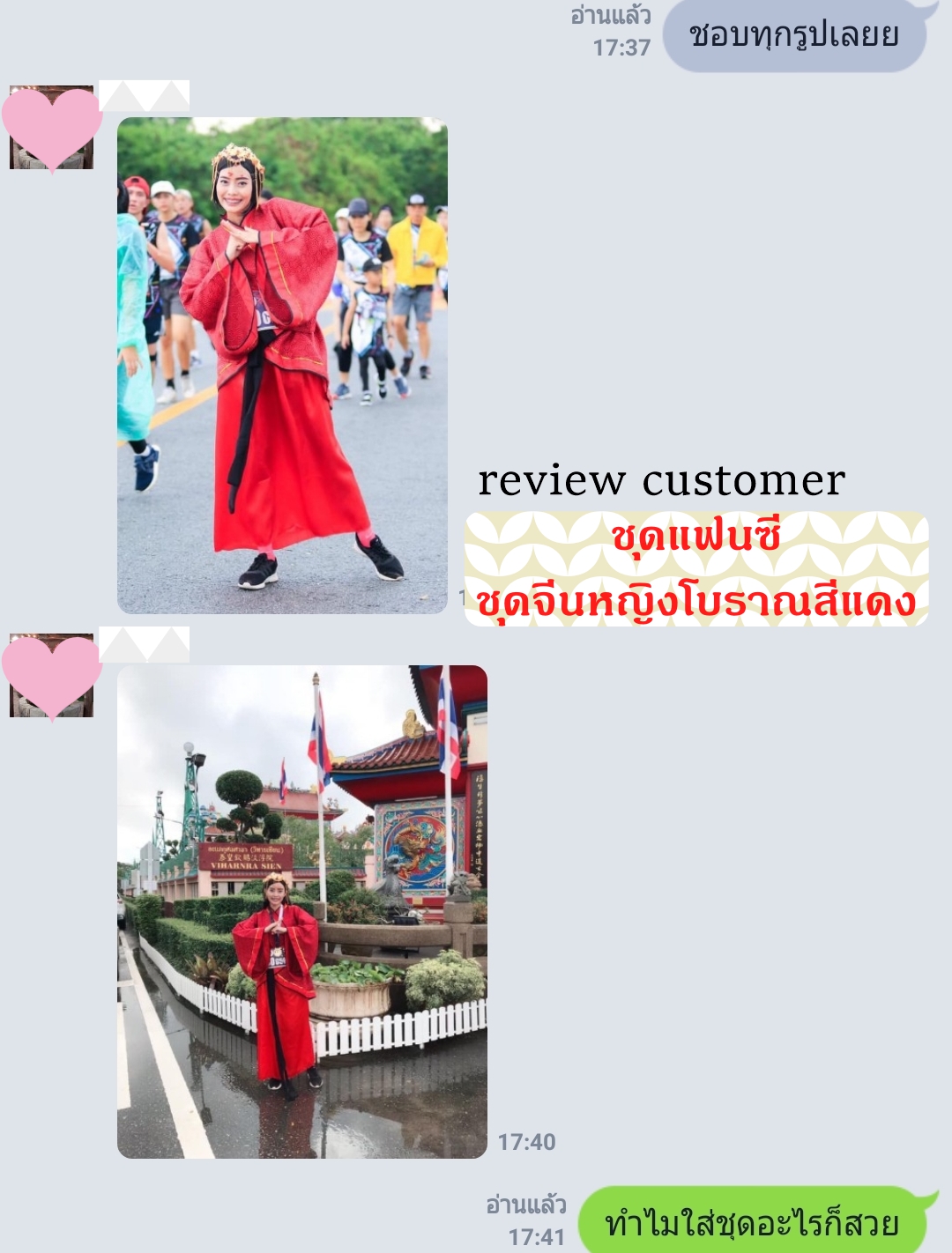 ชุดแฟนซี ชุดจีนหญิงโบราณสีแดง