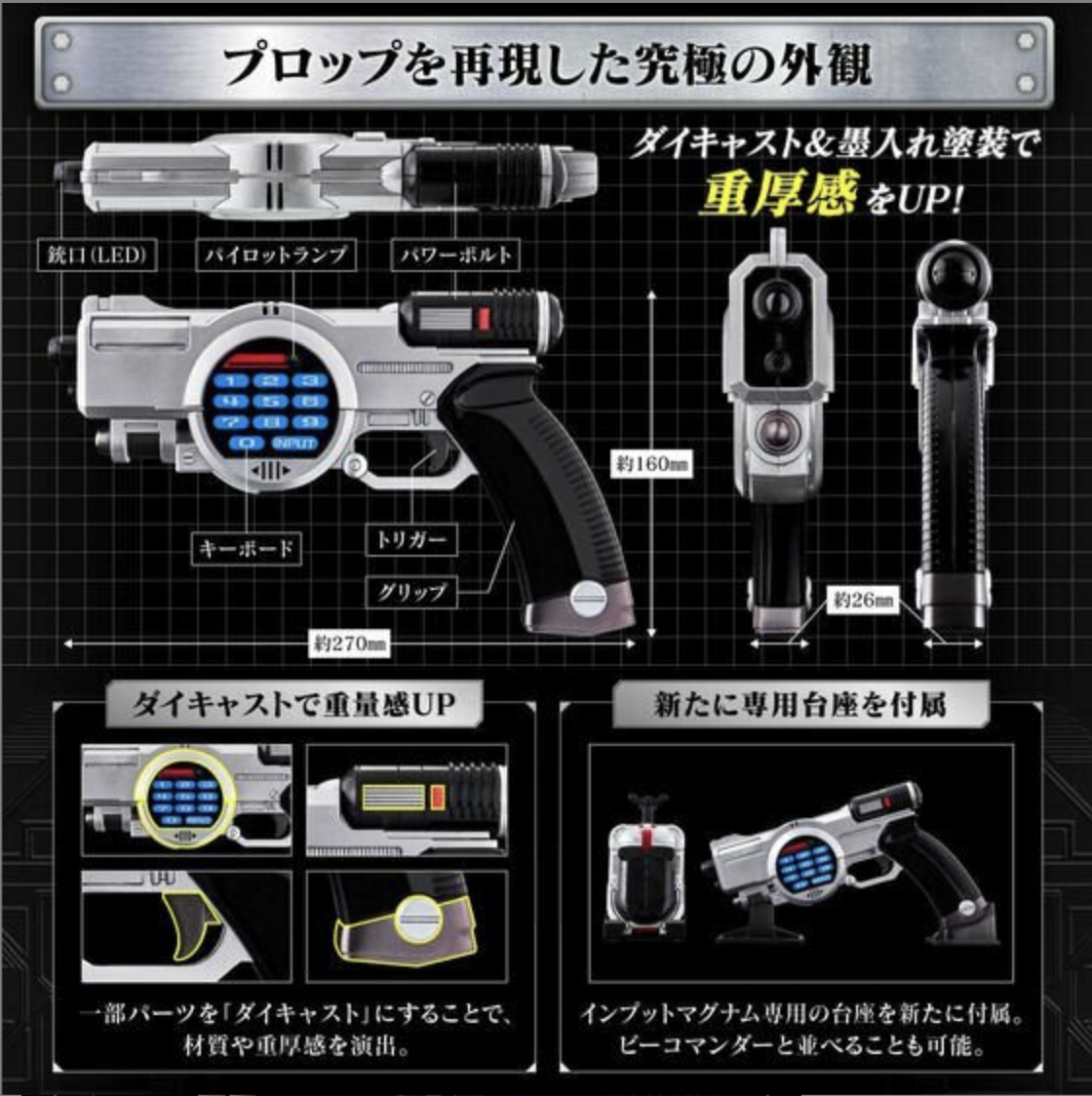 b-fighter input magnum complete edition