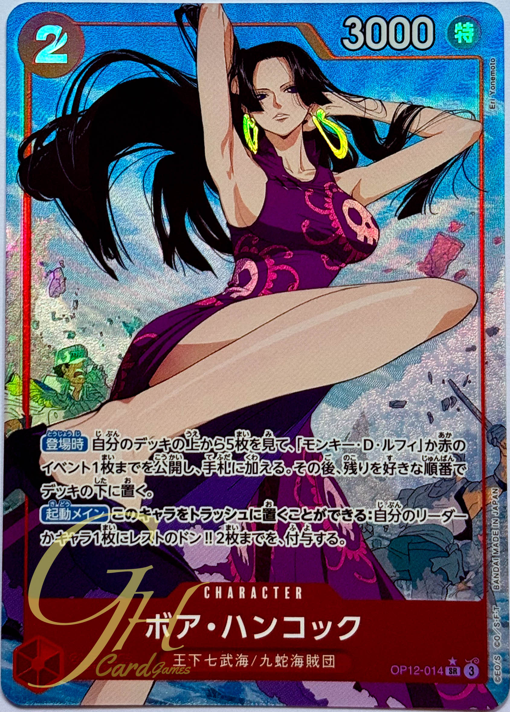 One Piece Card Game [OP12-014] Boa Hancock (Super Rare PA)