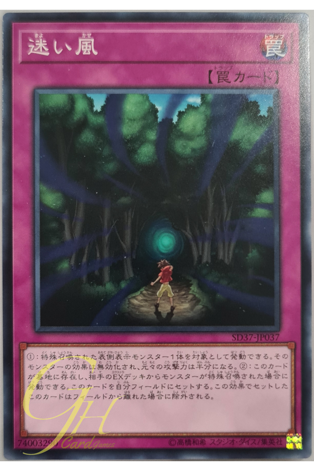 [SD37-JP037] Lost Wind (Common)