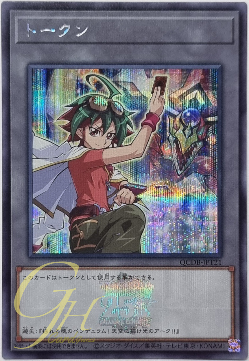 Yugioh [QCDB-JPT21] "Token" (Yuya and Odd-Eyes Pendulum Dragon) (Secret Rare)