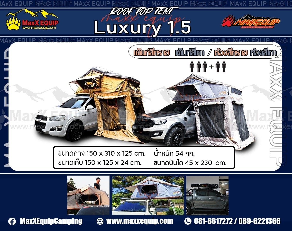 LUXURY 1.5+Annex - MaxX Equip เต็นท์หลังคารถ-ประเภทหลังคาอ่อน
