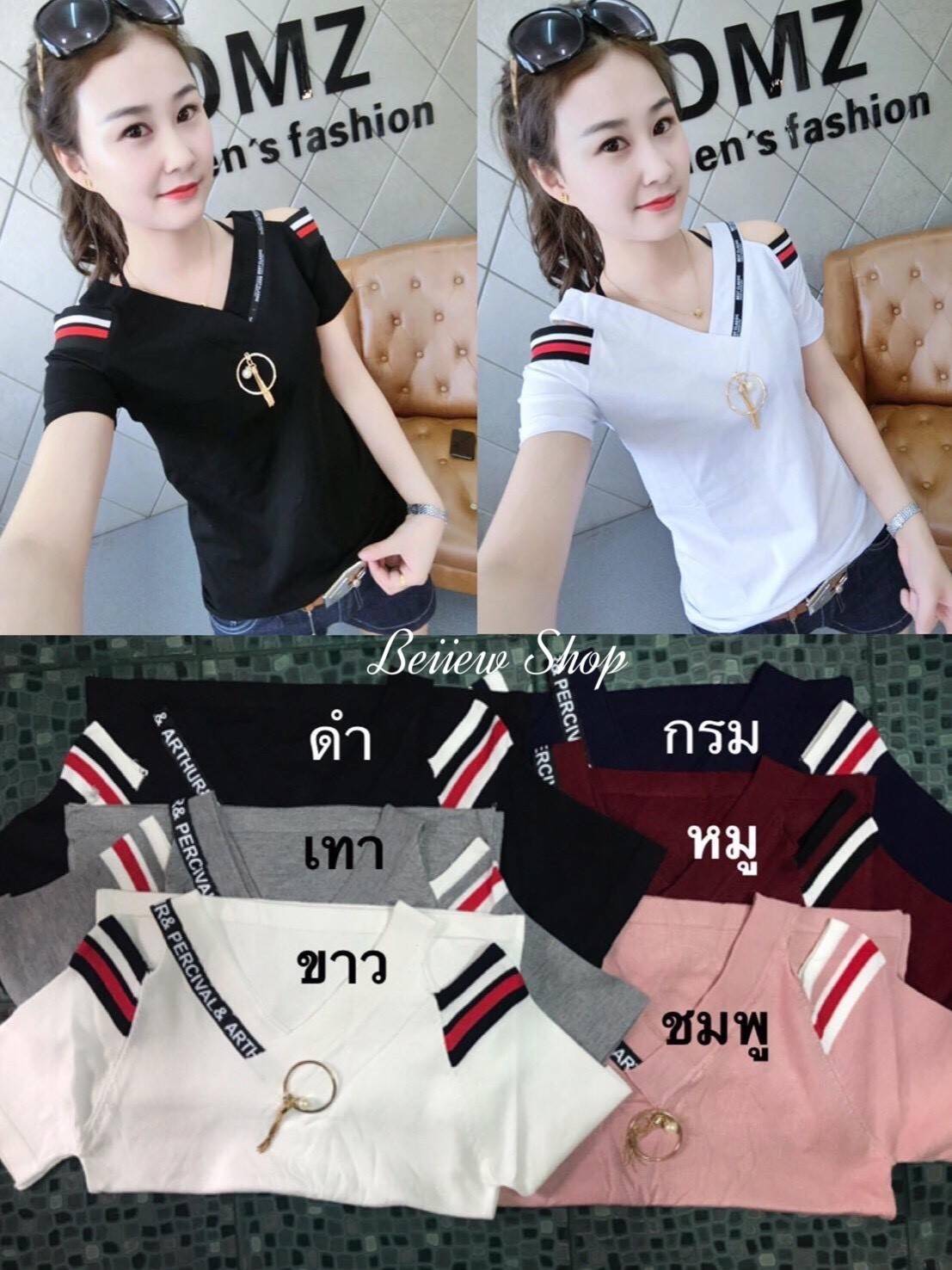 เสื้อแขนสั้น โชว์เปิดไหล่เล็กน้อย