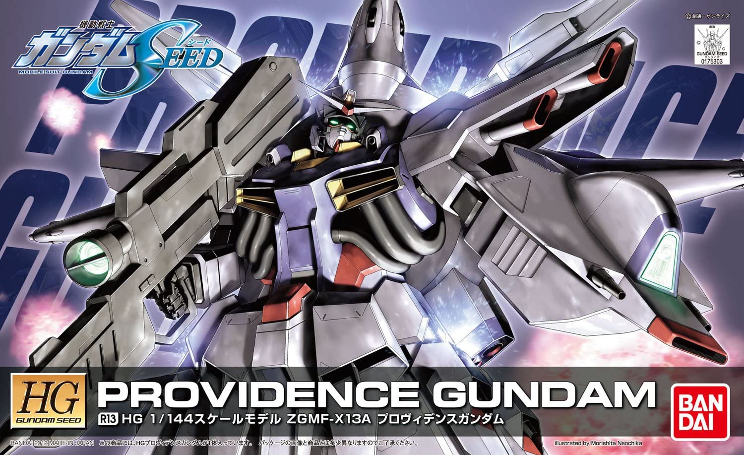 R13 Providence Gundam (HG)