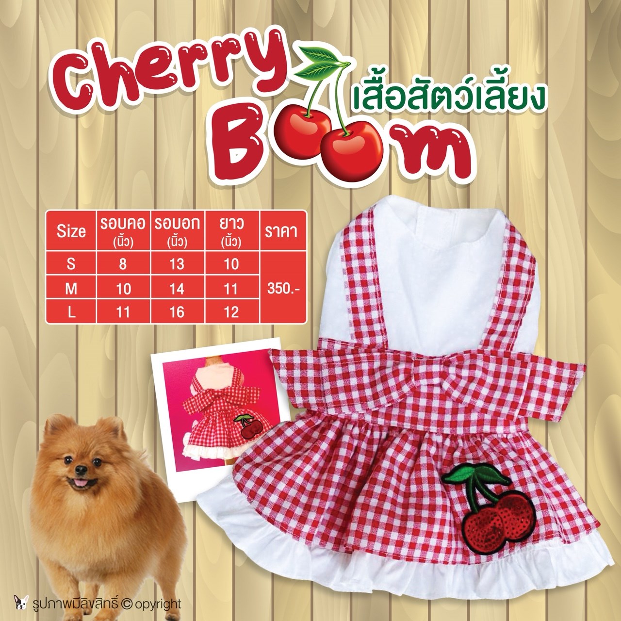 เดรสสัตว์เลี้ยง สีขาวแดงลายสก็อต