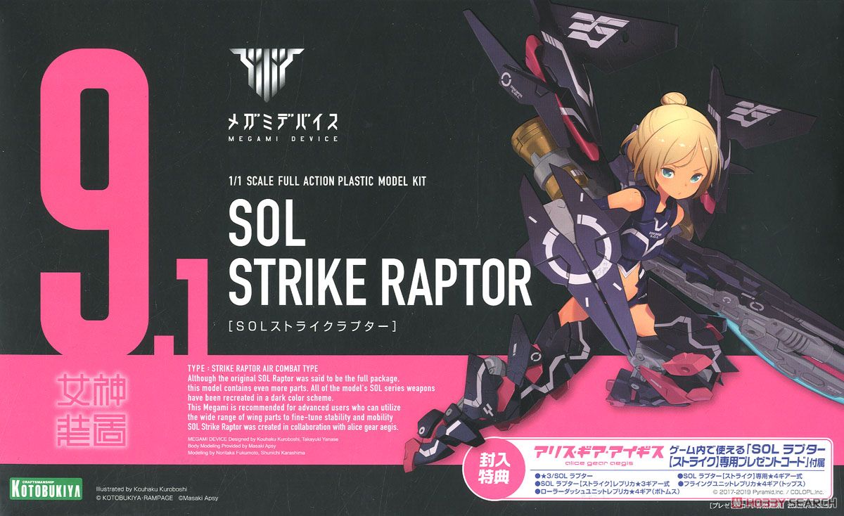 SOL Strike Raptor (Plastic model)