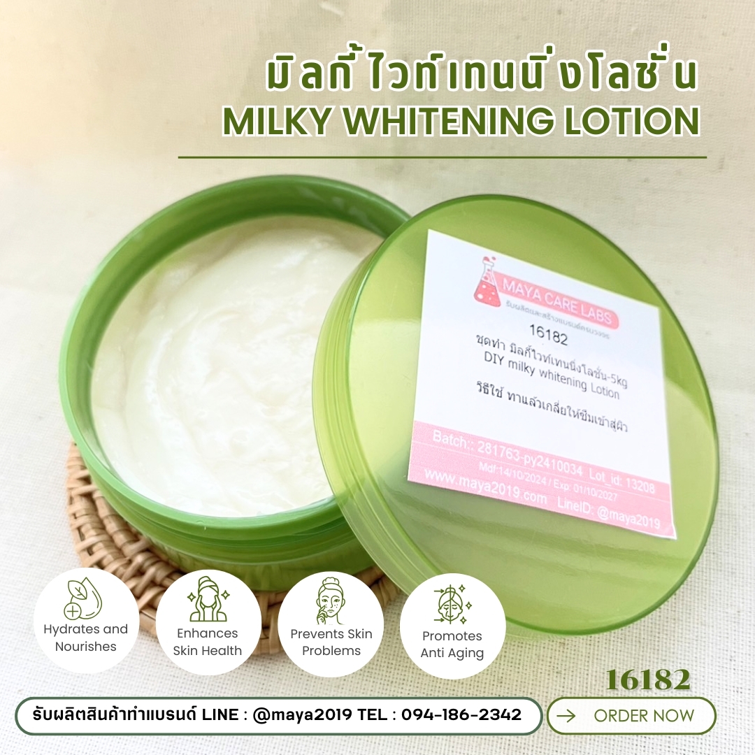 16182 ชุดทำ มิลกี้ไวท์เทนนิ่งโลชั่น-5kg