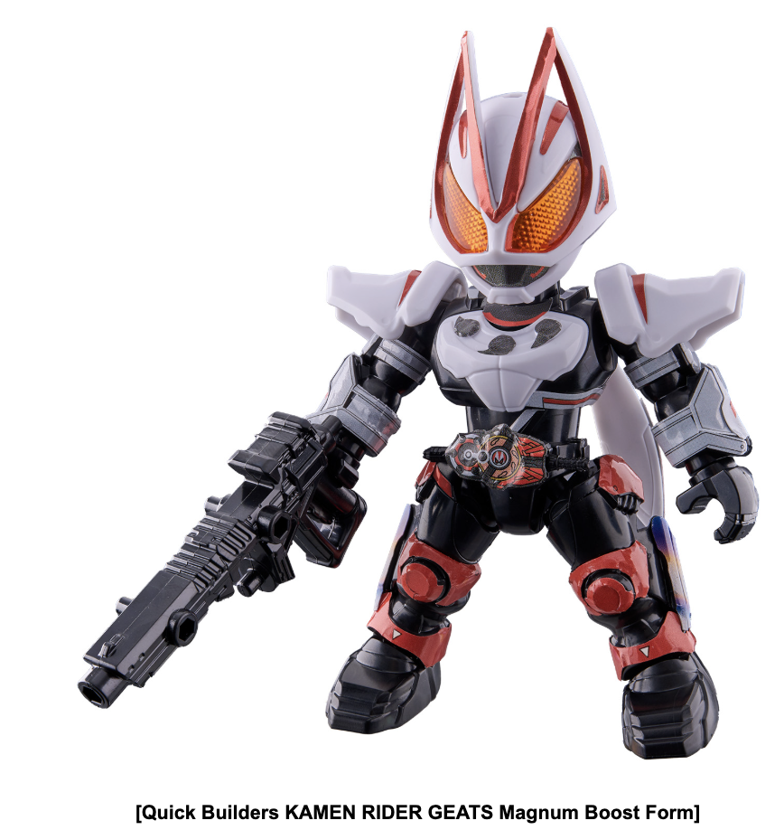 QUICK BUILDERS KAMEN RIDER GEATS MAGNUMBOOST FORM