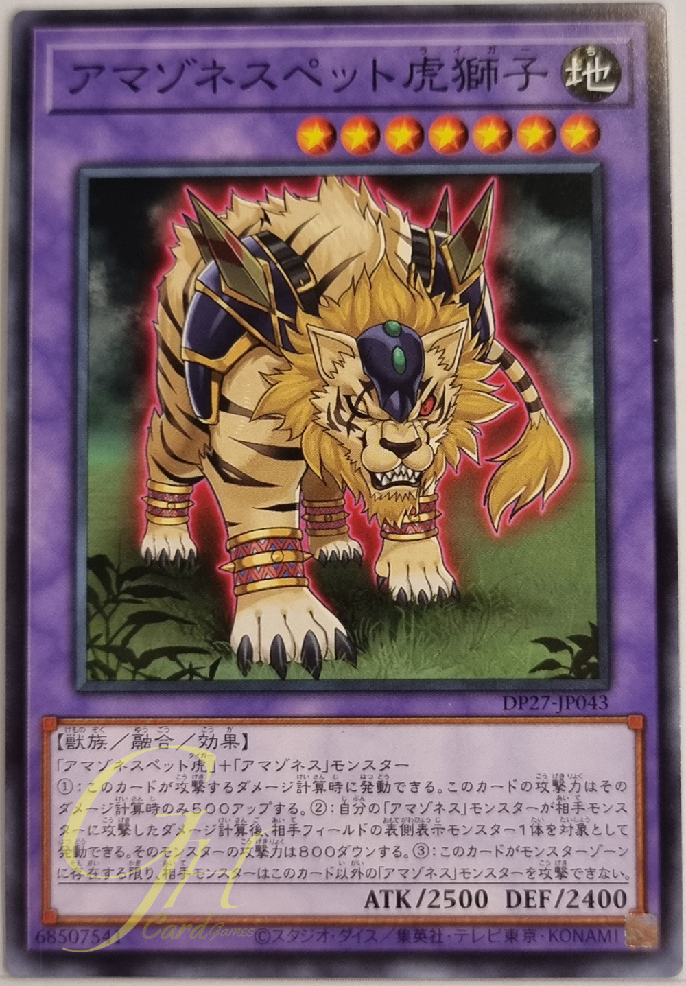 [DP27-JP043] Amazoness Pet Liger (Common)