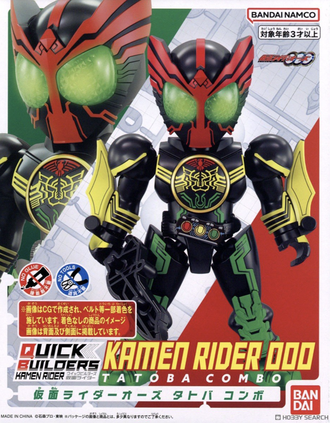 QUICK BUILDERS KAMEN RIDER OOO TATOBA COMBO