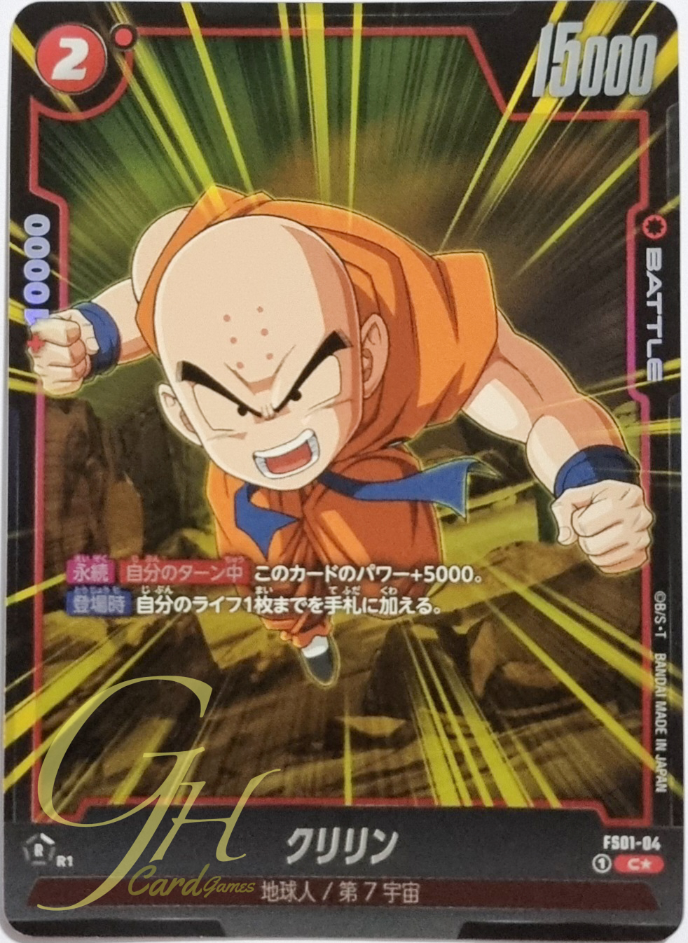 Dragon Ball Card Game [FS01-04] Krillin (Common PA)