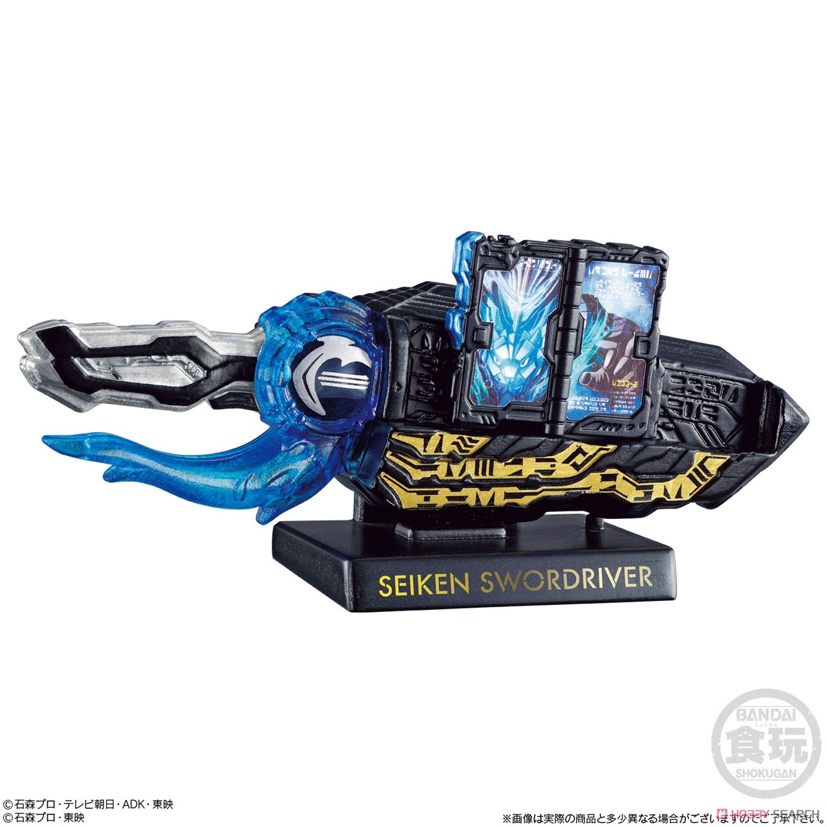 Hyper Detail Gear Kamen Rider 3 (Shokugan)