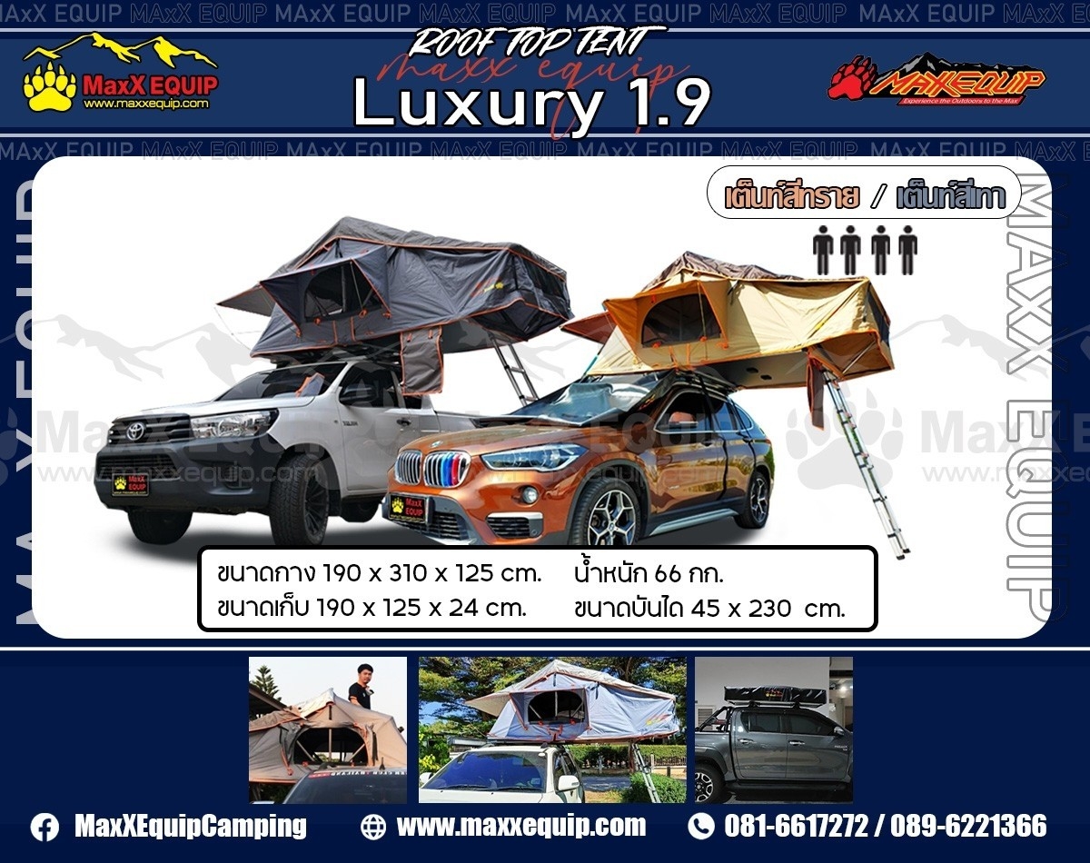LUXURY 1.9 - MaxX Equip เต็นท์หลังคารถ-ประเภทหลังคาอ่อน