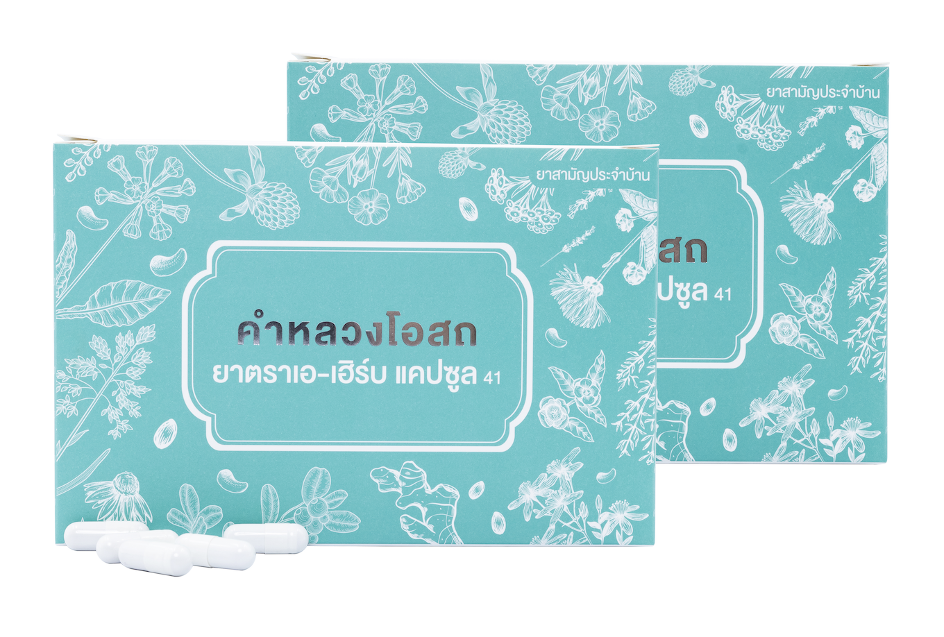ยารักษาโรคเก๊าท์