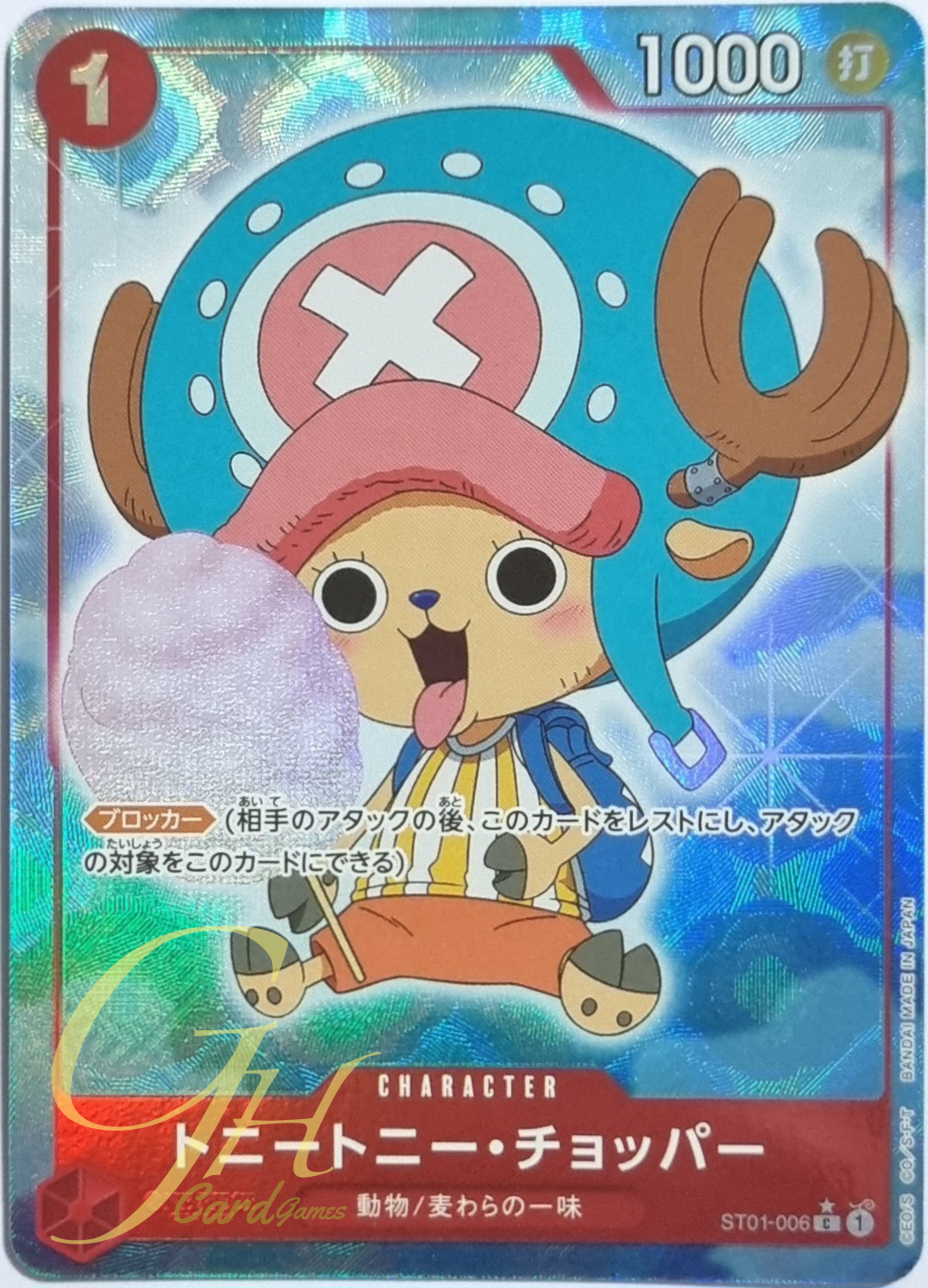 One Piece Card Game [ST01-006] Tony Tony.Chopper (Common Full Art)