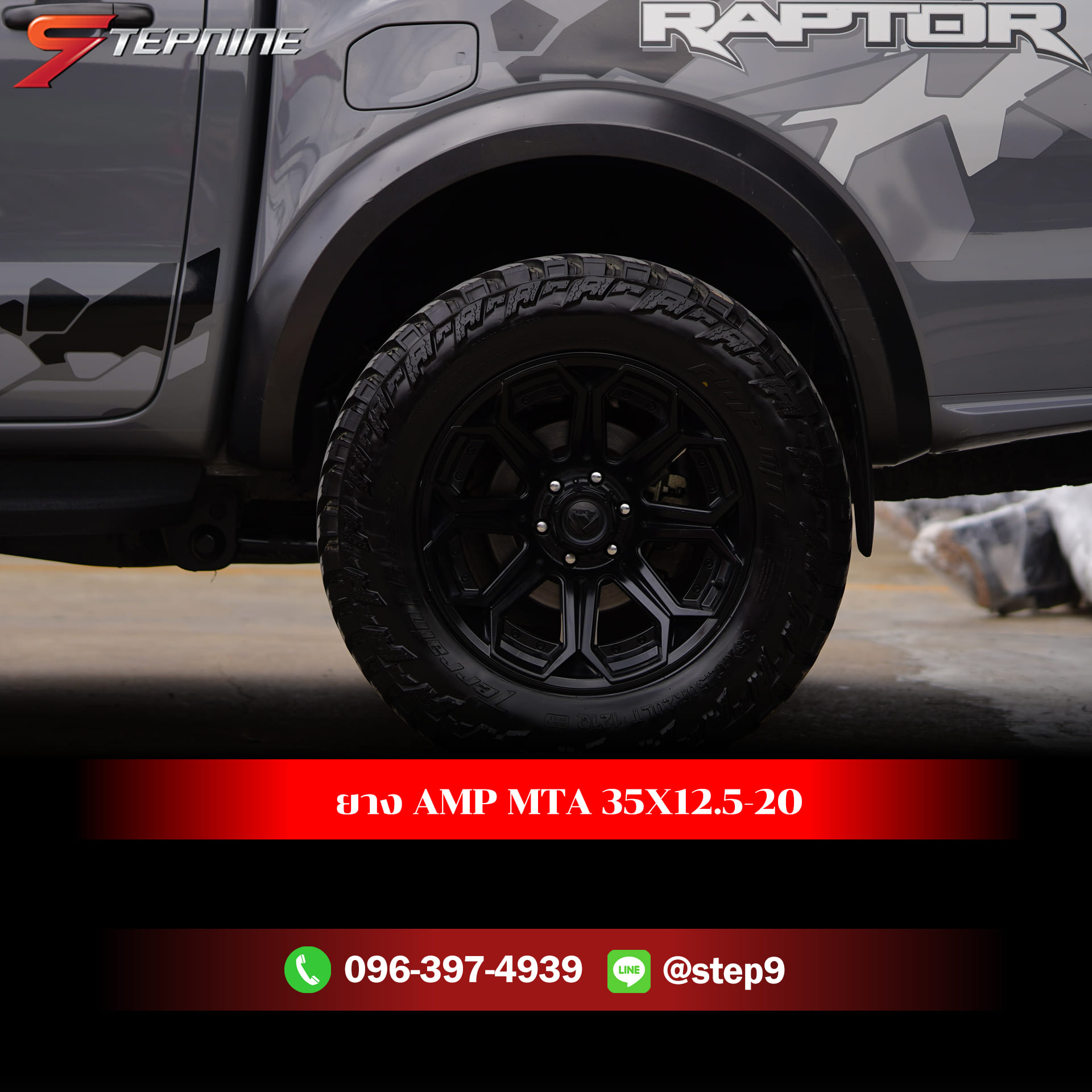 FORD RAPTOR ตัวเก่า