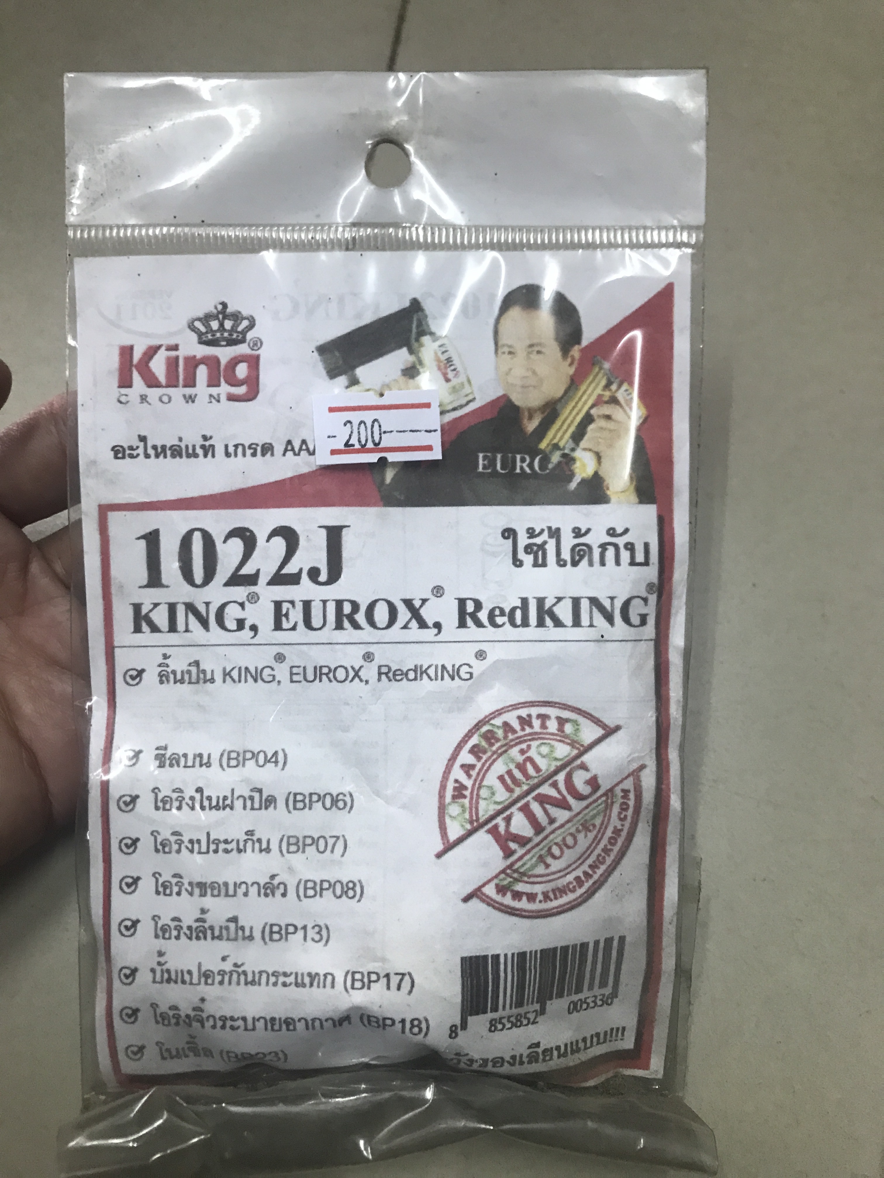 KING EUROX ชุดอะไหล่เครื่องยิงตะปู แม๊กคู่ KING EUROX REDKING 1022J
