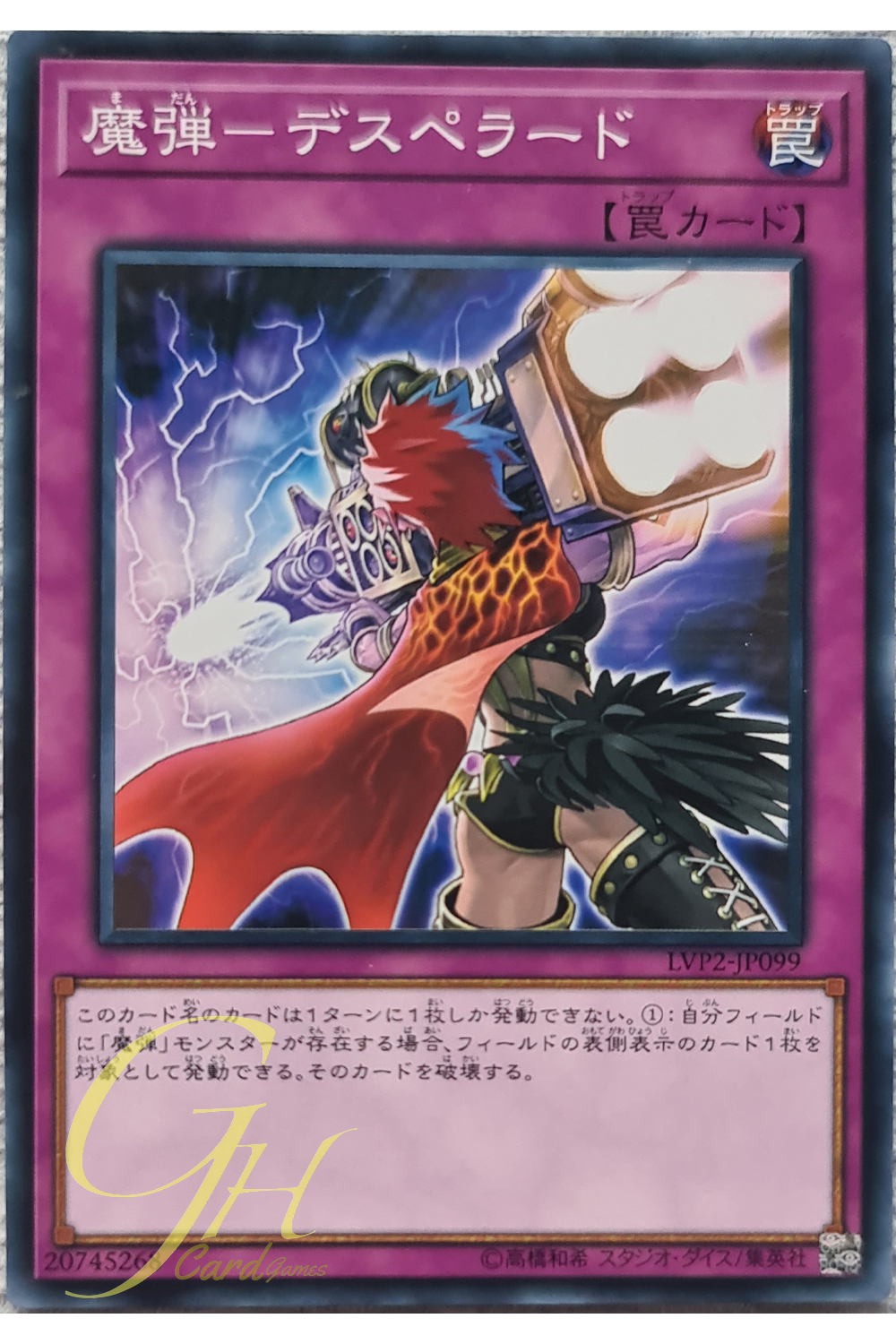 [LVP2-JP099] Magical Musket - Desperado (Common)