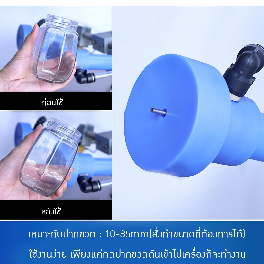 16266 ZS-NIC1 เครื่องดูดฝุ่น ดูดฟองอากาศ ออกจากขวด บรรจุภัณฑ์ ก่อนบรรจุของเหลว,ครีม,โลชั่น,เซรั่ม