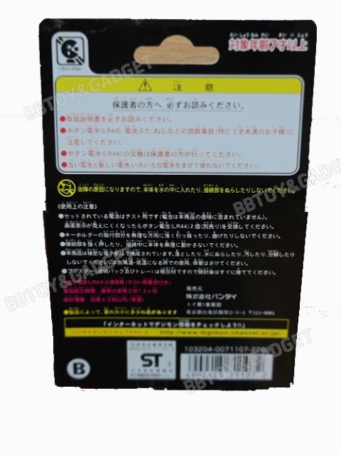 Digimon Pendulum Ver. 1 Silver/Blue Nature Spirits Bandai Japan 1998 bandi แท้100% นำเข้าจากญี่ปุ่นRARE