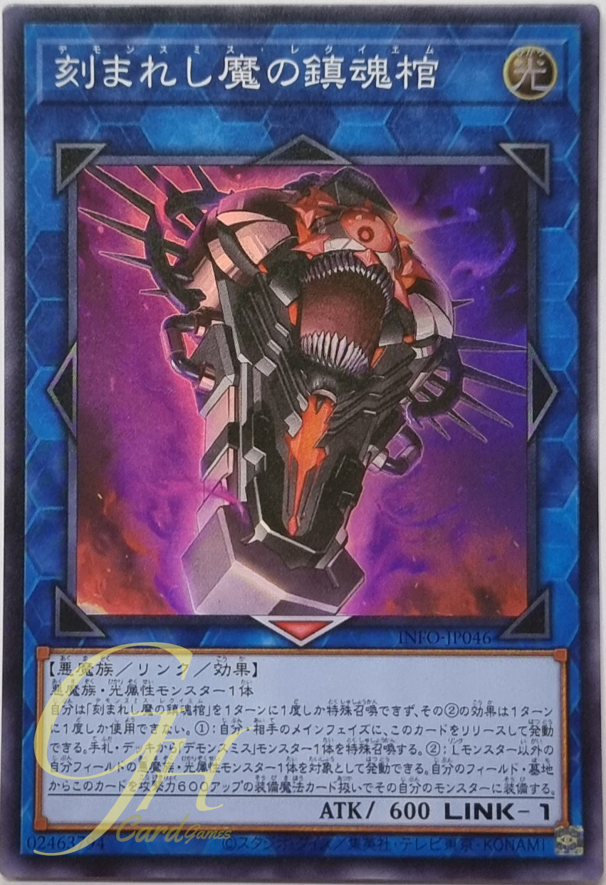 Yugioh [INFO-JP046] Fiendsmith Requiem (Super Rare)