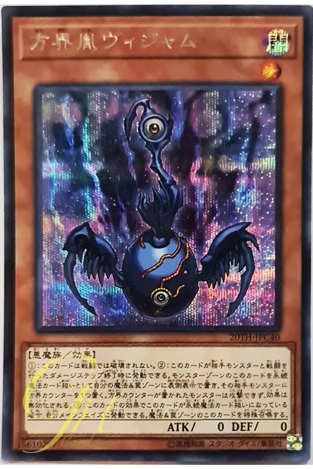 [20TH-JPC40] Vijam the Cubic Seed (Secret Rare)