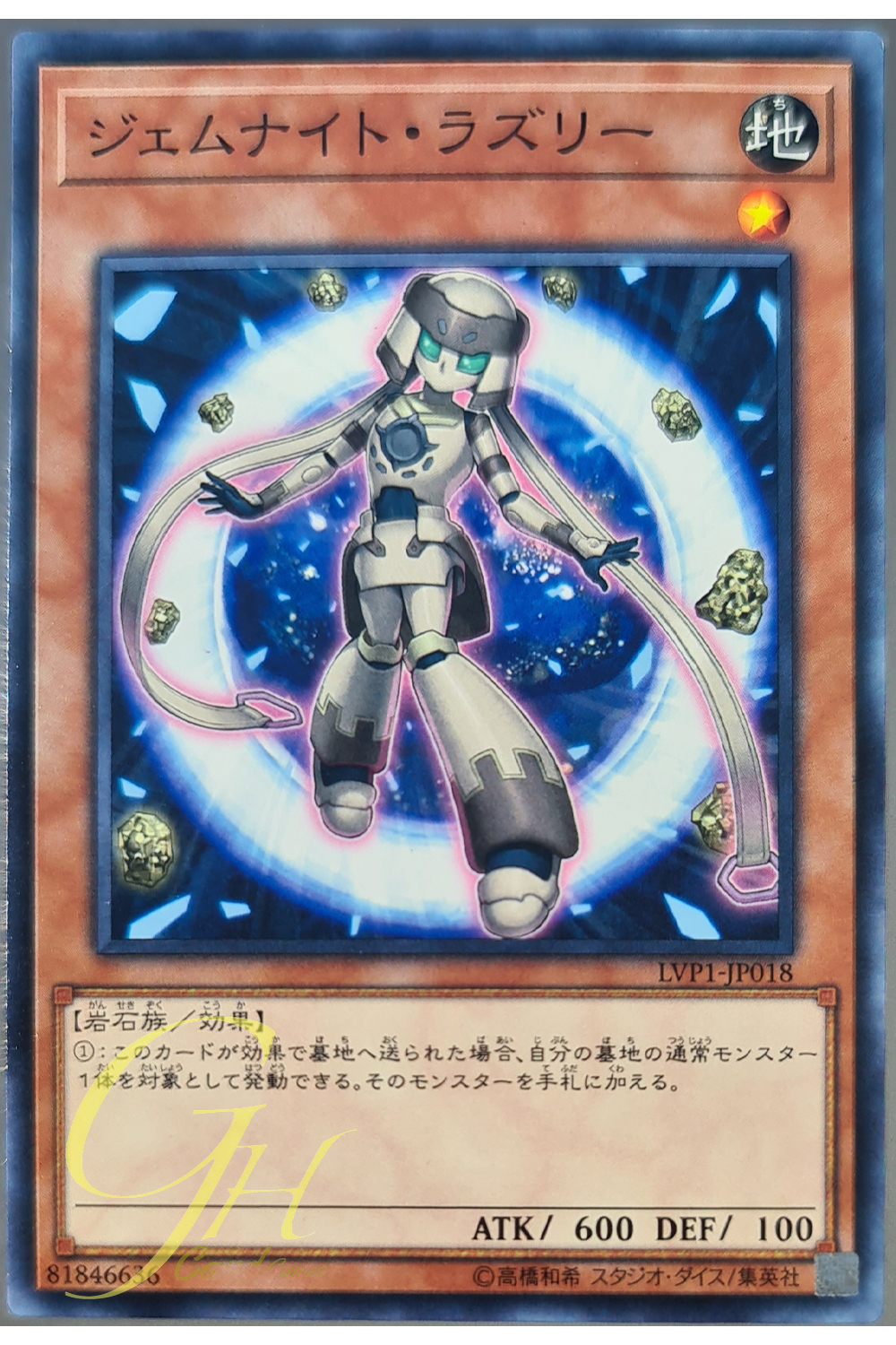 [LVP1-JP018] Gem-Knight Lazuli (Common)