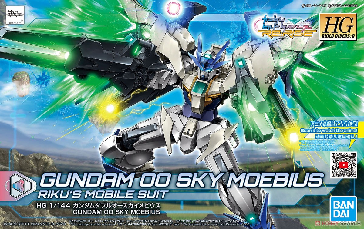 Gundam 00 Sky Moebius (HGBD:R)