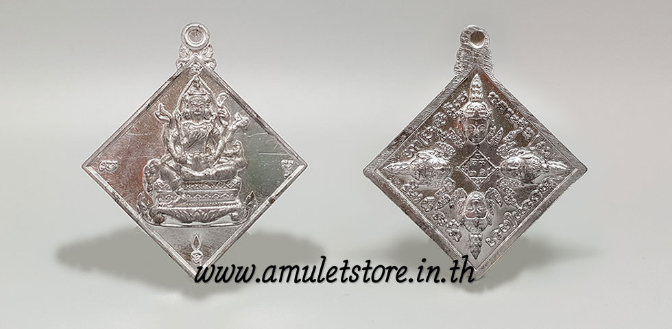เหรียญพรหมเศรษฐี หลวงปู่บัว จิตวโร วัดดอนขวาง จ.นครราชสีมา