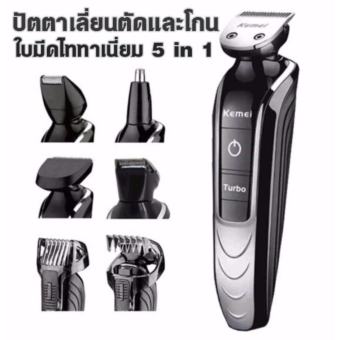 Kemei KM-1832 ปัตตาเลี่ยนตัดและโกนไททาเนี่ยม 5 in 1 (สีดำ) เปลี่ยนได้ 5 หัว โกนหนวดและตัดผมได้