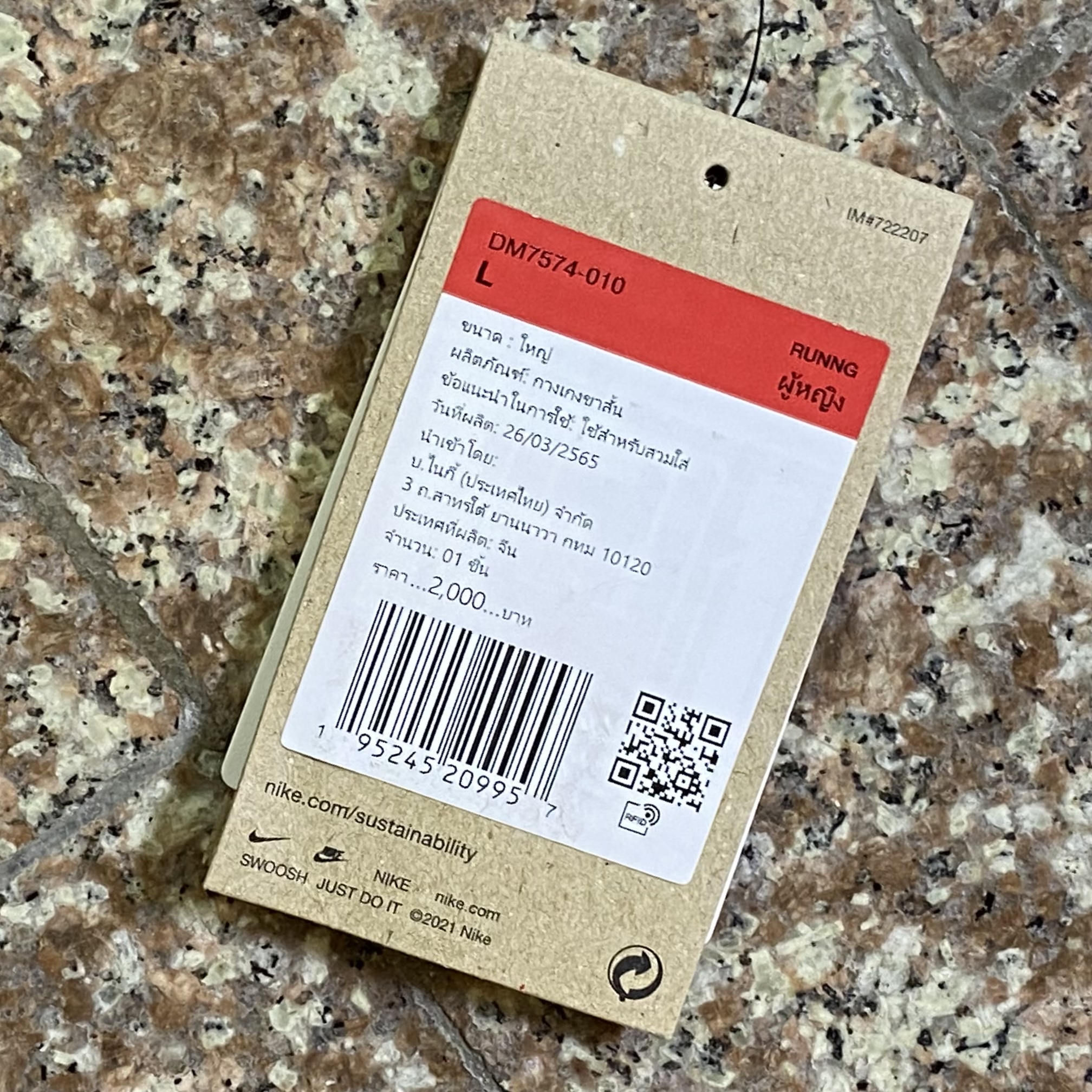 กางเกงวิ่ง Nike Epic Luxe ‘TRAIL’ Compression Shorts (S)