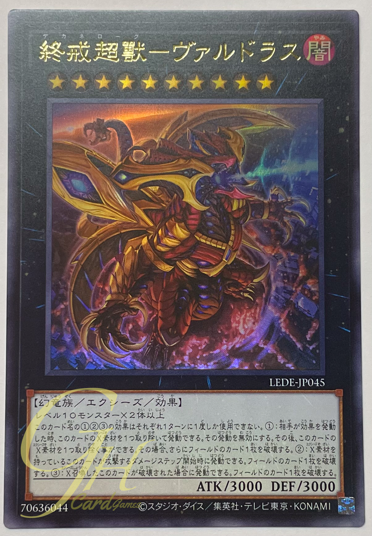 Yugioh [LEDE-JP045] Decanelogue - Valdrath (Ultra Rare)