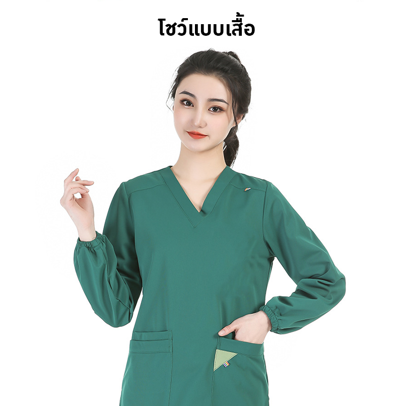 ชุดแพทย์ระดับพรีเมียม ตอบโจทย์ทุกสายงาน