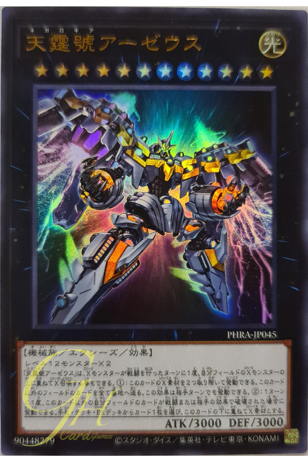 [PHRA-JP045] Divine Arsenal AA-ZEUS - Sky Thunder (Ultra Rare)