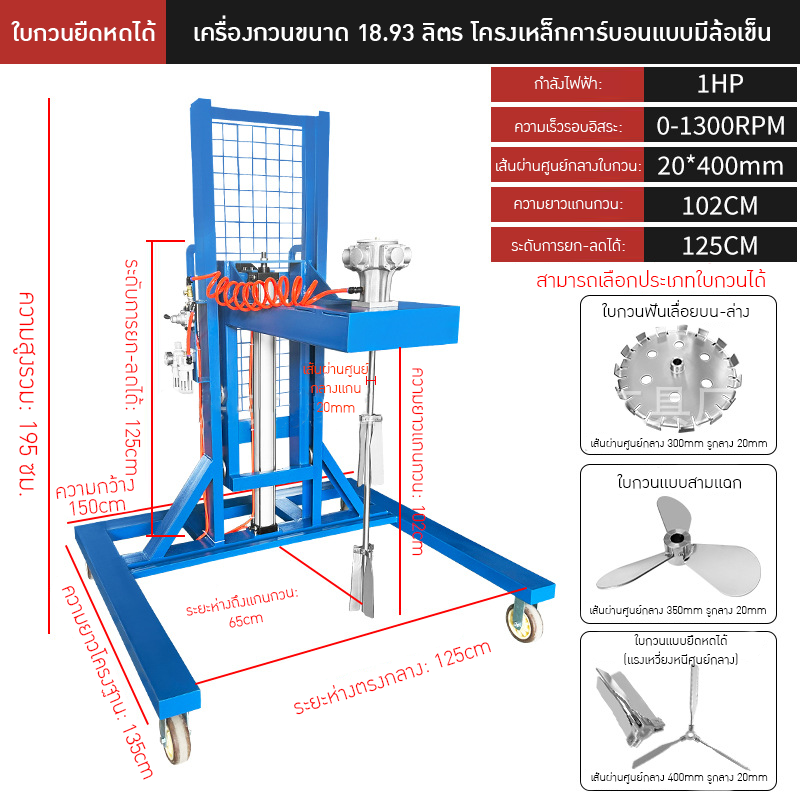 เครื่องกวนผสมแบบใช้ลมอุตสาหกรรม TTY