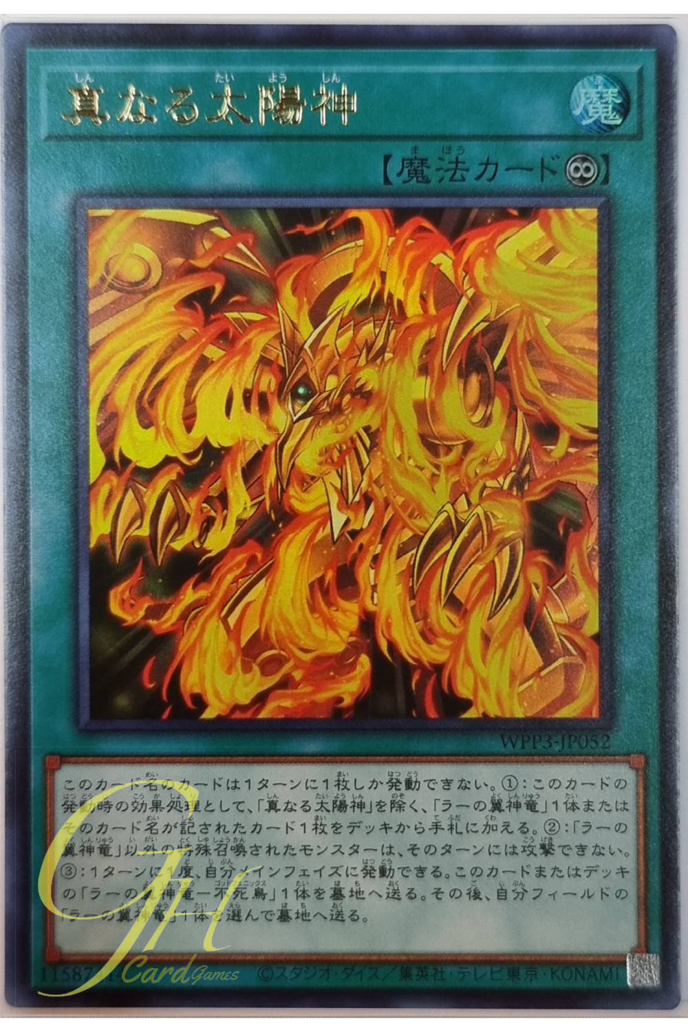 Yugioh [WPP3-JP052] The True Sun God (Ultra Rare)
