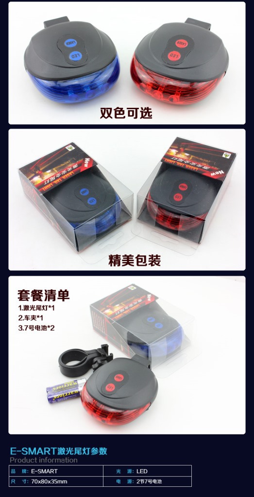 ไฟท้ายจักรยาน Laser Tail Light รุ่น DW-116