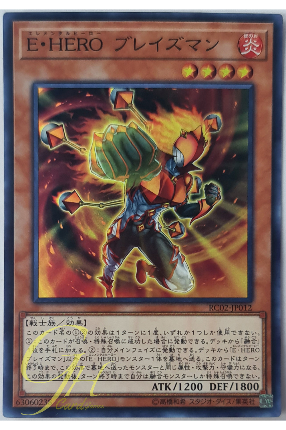 [RC02-JP012] Elemental HERO Blazeman (Super Rare)
