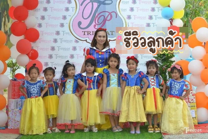 ชุดสโนไวท์กระโปรงยาว