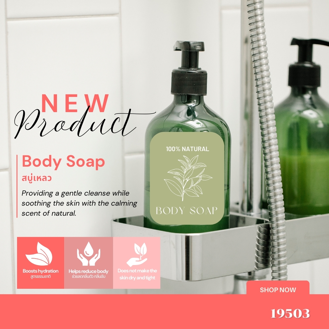 19503 ชุดทำ สบู่เหลวอาบน้ำ 1kg.