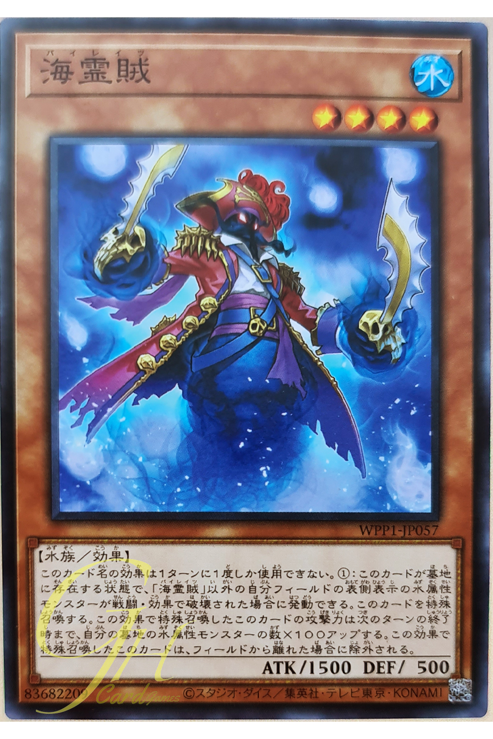 [WPP1-JP057] Piwraithe the Ghost Pirate (Common)