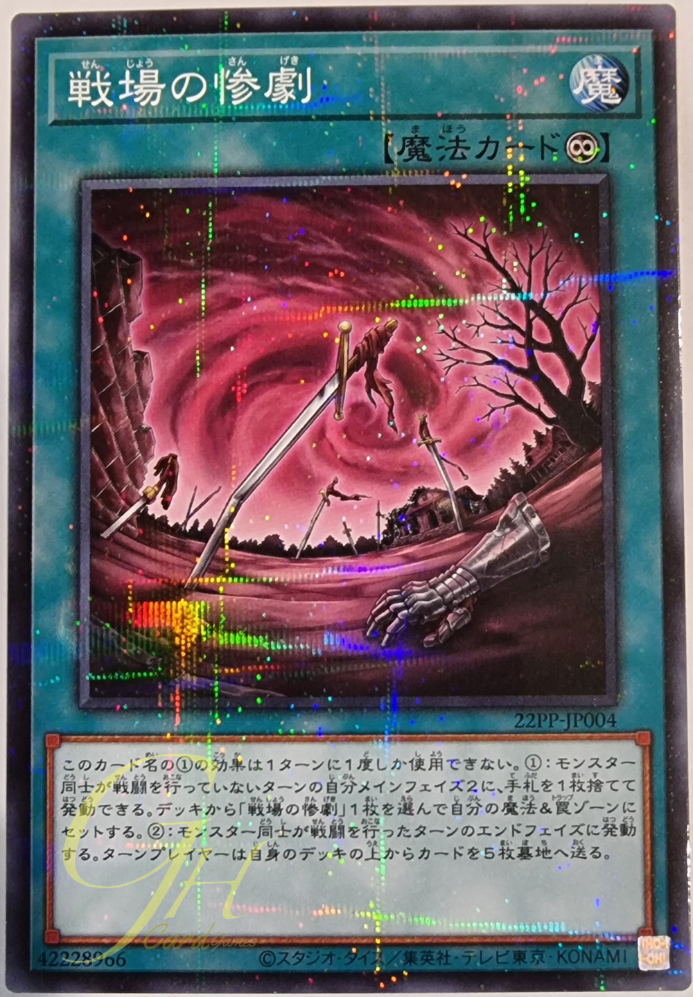 [22PP-JP004] Battlefield Tragedy (Normal Parallel Rare)