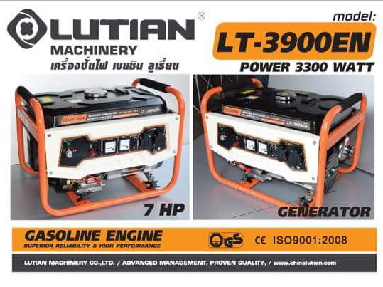 Lutian เครื่องปั่นไฟเบนซิน 3000วัตต์ 3.7 KVA รุ่น LT-3900EN