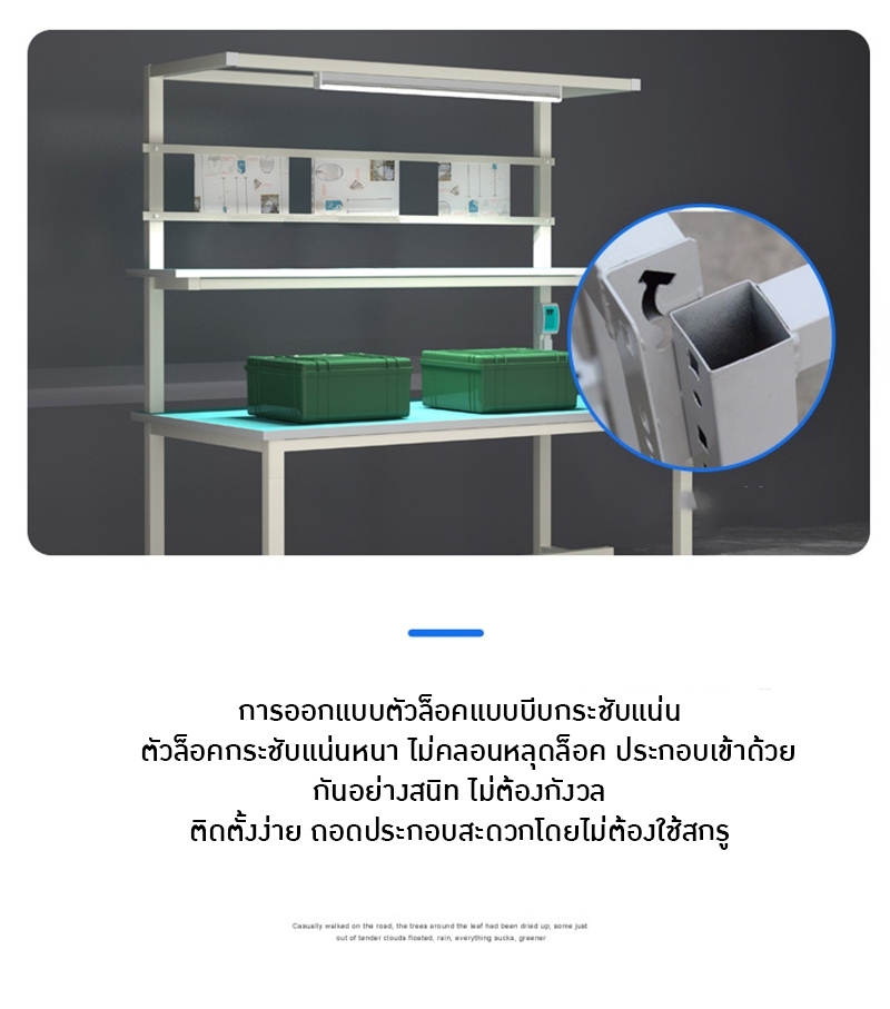 โต๊ะทำงานกันไฟฟ้าสถิต สำหรับโรงงานอิเล็กทรอนิกส์ โต๊ะปฏิบัติงาน รุ่น LYF