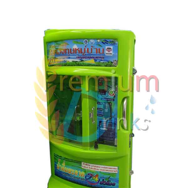 ตู้กดน้ำหยอดเหรียญ 300GPD(กำลังผลิต1200ลิตรต่อวัน) พร้อมติดตั้ง