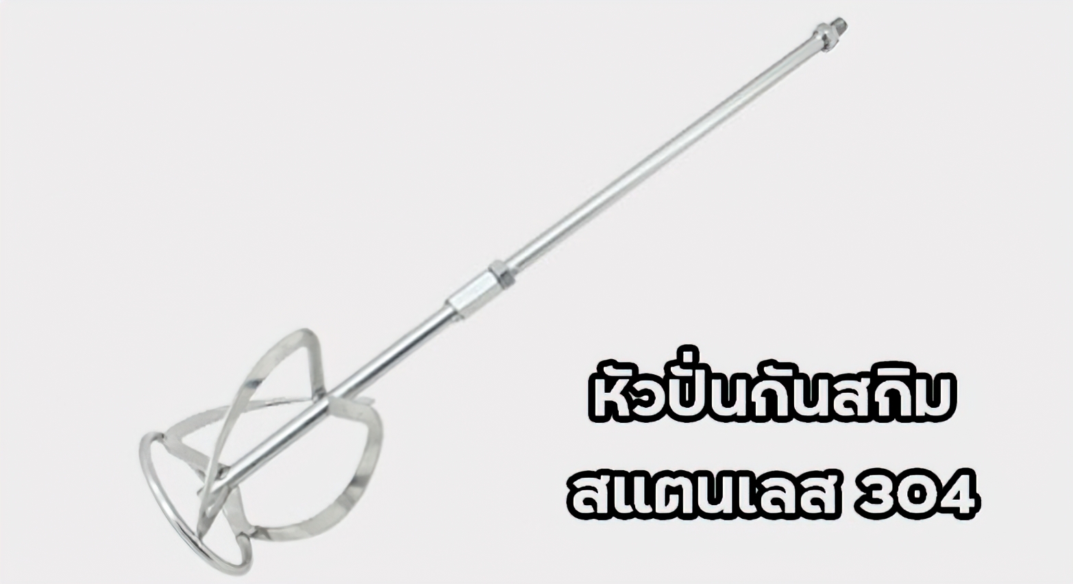 🌈(12442) เครื่องปั่นผสม แบบมือถือ mixer machine รุ่น R6201B Burley